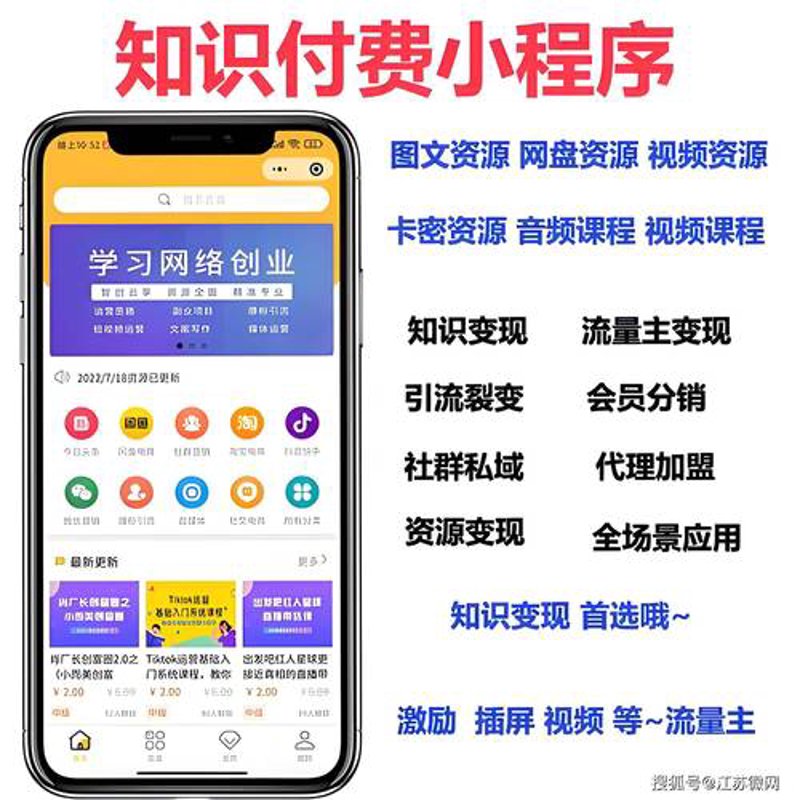 教育软件定制