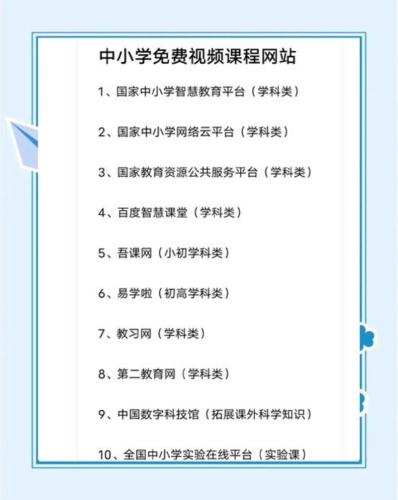用科技点亮教育之光：上海教育科技公司的创新之路