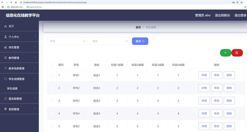 远程教育系统：打造未来学习新方式