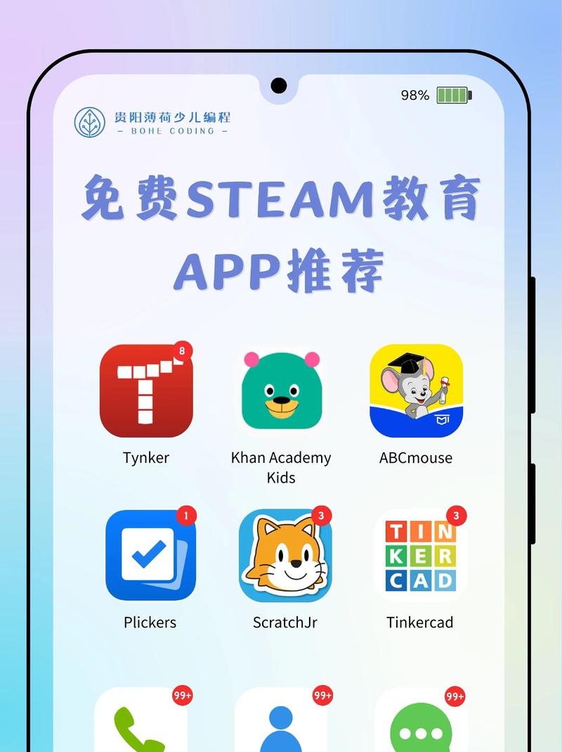 教育App开发