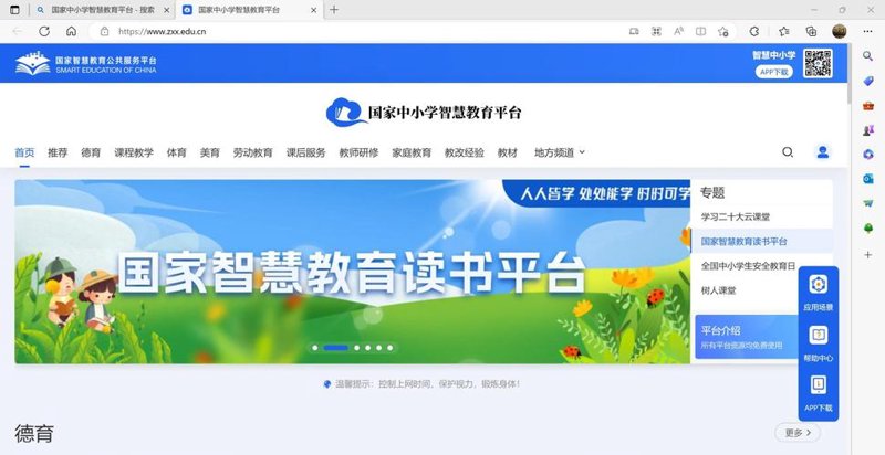 智慧课堂：重塑教育的未来风景线